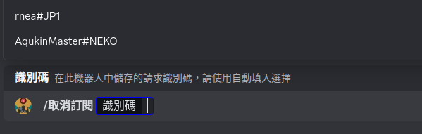 取消訂閱玩家方法